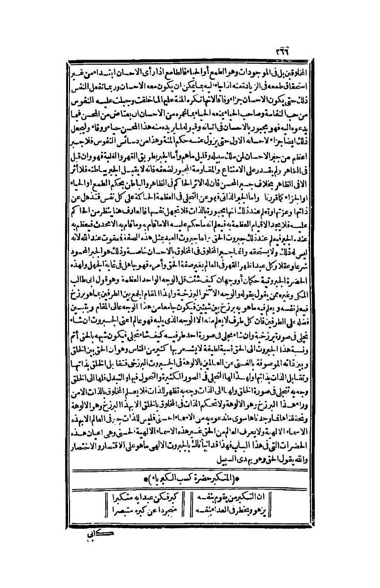 futmak.com - Page 266 - from part Four of the second Boulaq edition